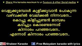 Malayalam Karaoke Tracks Download Lasopaadvice Ganesh ramamoorthy (dubai ganesh) & mr. weebly